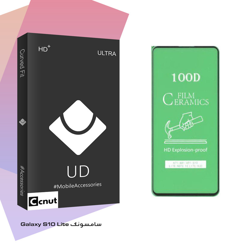 محافظ صفحه نمایش سرامیکی کوکونات مدل UD Black مناسب برای گوشی موبایل سامسونگ Galaxy S10 Lite