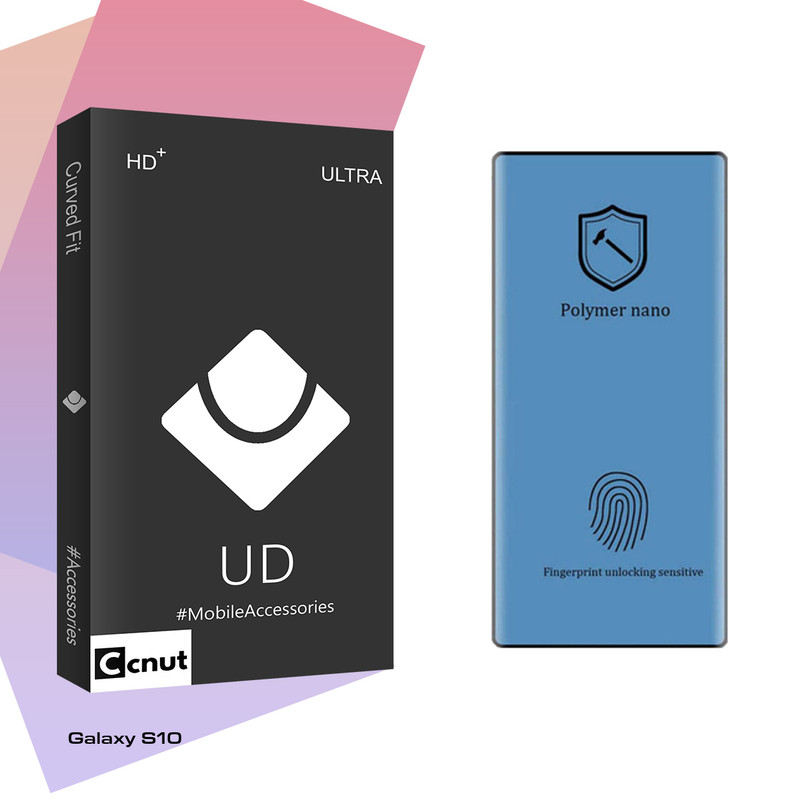 محافظ صفحه نمایش کوکونات مدل UDB Ultra Nano Polymer مناسب برای گوشی موبایل سامسونگ Galaxy S10