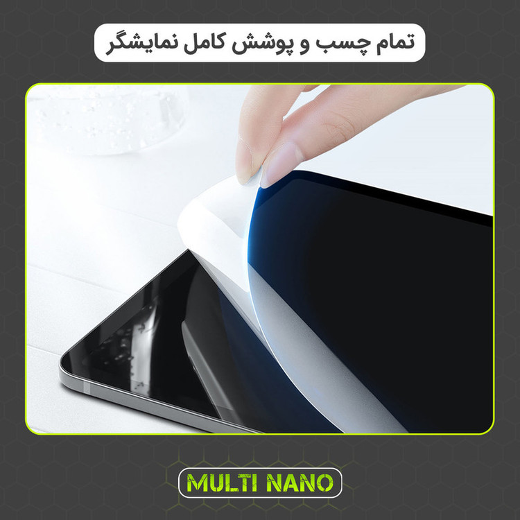 محافظ صفحه نمایش مولتی نانو مدل X-S2N مناسب برای تبلت اپل iPad Mini Gen 4 7.9 بسته دو عددی