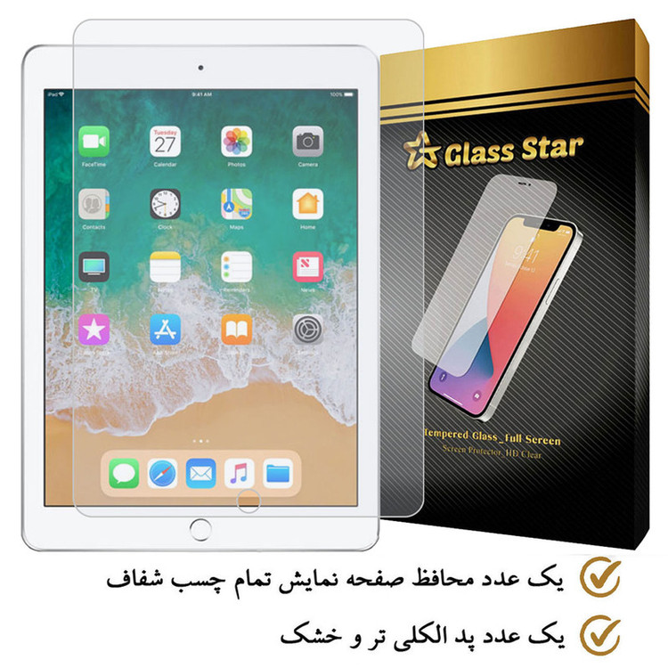 محافظ صفحه نمایش گلس استار مدل TABLETS9 مناسب برای تبلت اپل iPad 9.7 2017