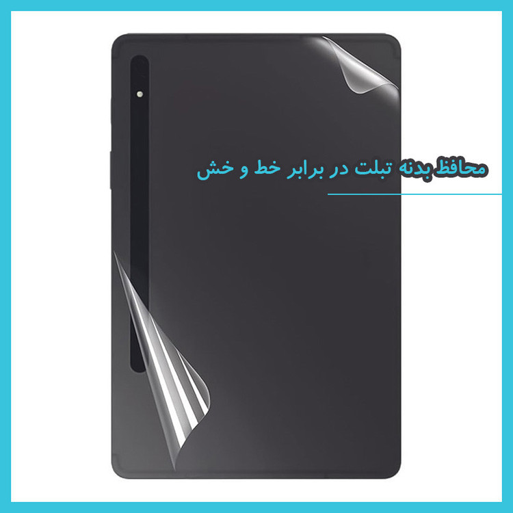 محافظ صفحه نمایش شفاف راک اسپیس مدل Hygel مناسب برای تبلت سامسونگ Galaxy Tab 4 8.0 3G به همراه محافظ پشت تبلت