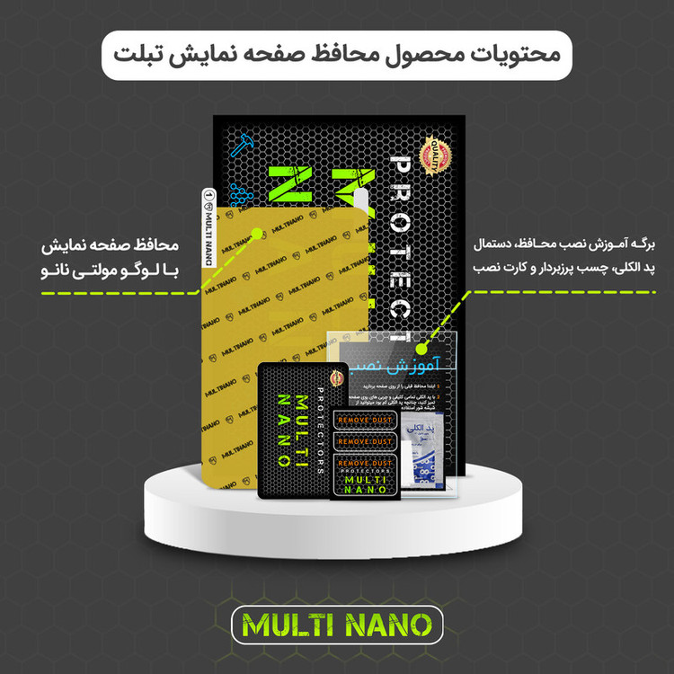 محافظ صفحه نمایش مولتی نانو مدل X-S2N مناسب برای تبلت لنوو Tab M10 Plus 3 Gen بسته دو عددی