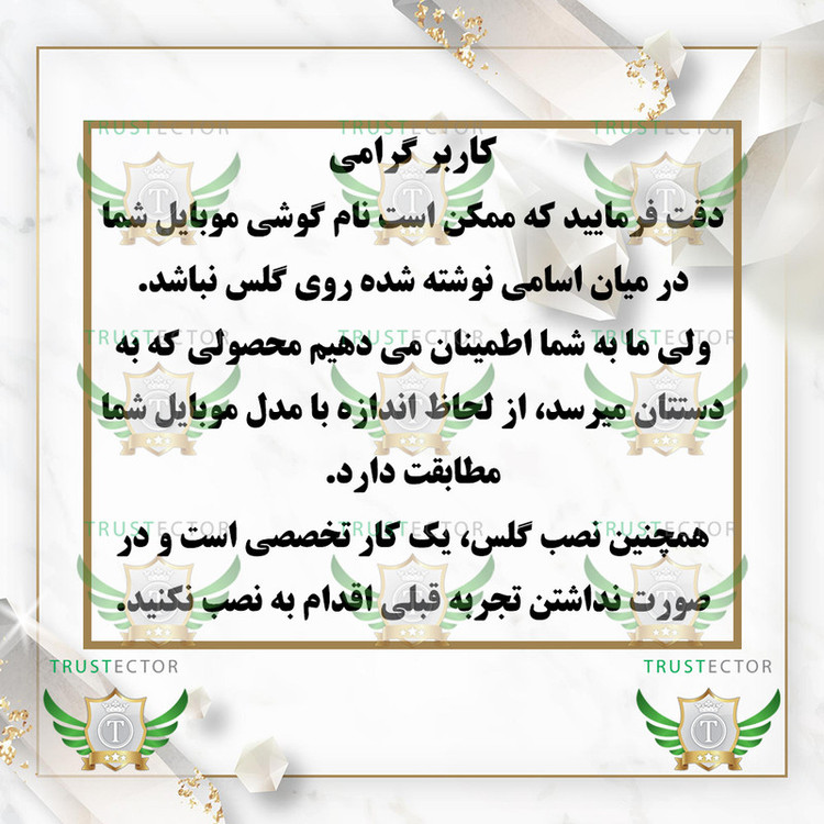 محافظ صفحه نمایش تراستکتور مدل TABTR30 مناسب برای تبلت اپل iPad 2 / iPad 3