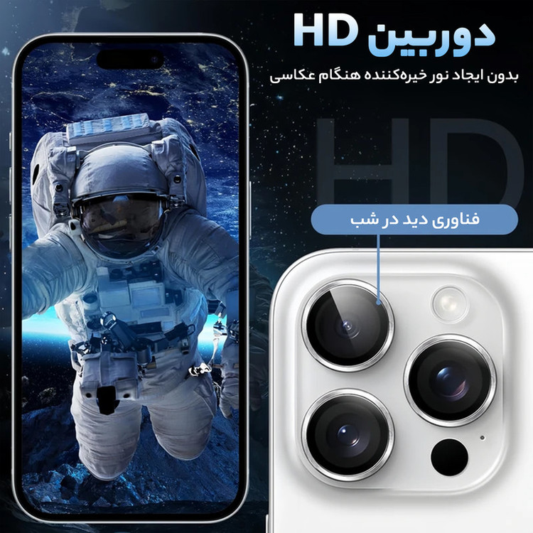 محافظ لنز دوربین گرین لاین مدل HD Plus مناسب برای گوشی موبایل اپل iPhone 16 Pro / 16 ProMax