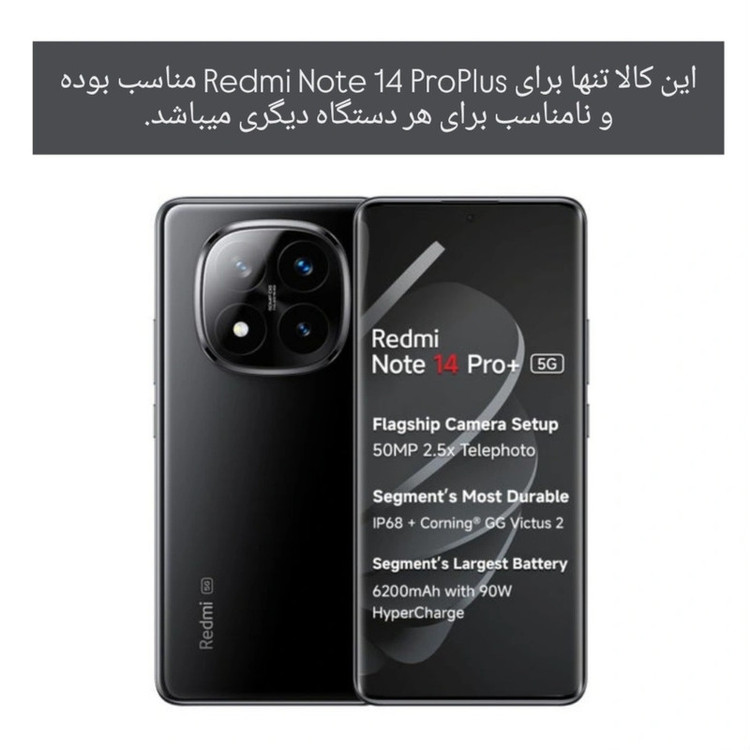 محافظ لنز دوربین تیسیکالا مدل فلزی مناسب برای گوشی موبایل شیائومی Redmi Note 14 Pro Plus
