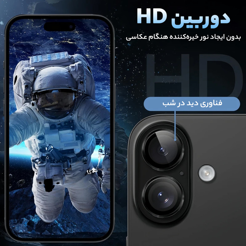 محافظ لنز دوربین گرین لاین مدل HD Plus مناسب برای گوشی موبایل اپل iPhone 16 / 16 Plus