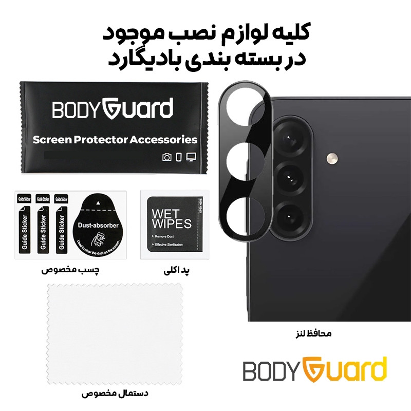 محافظ لنز دوربین بادیگارد مدل Blk مناسب برای گوشی موبایل سامسونگ Galaxy A56