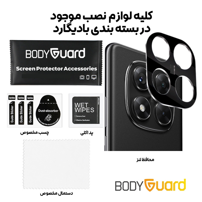 محافظ لنز دوربین بادیگارد مدل BLK مناسب برای گوشی موبایل شیائومی Redmi Note 14 Pro Plus