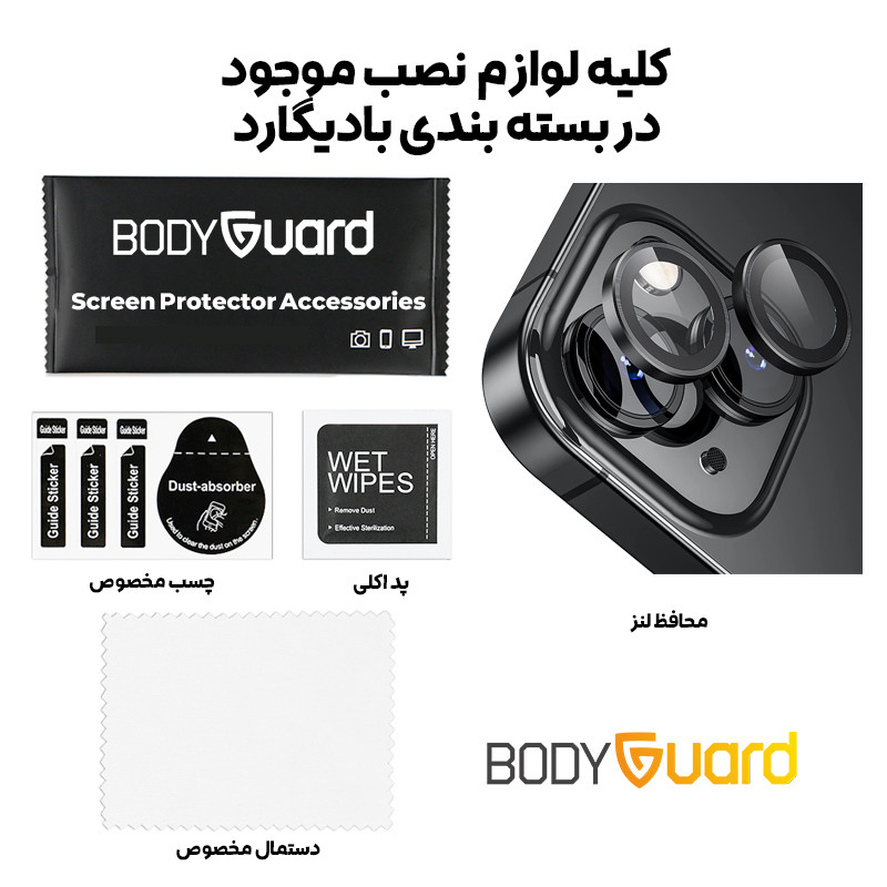 محافظ لنز دوربین بادیگارد مدل رینگی مناسب برای گوشی موبایل اپل iPhone 14 / 14 Plus