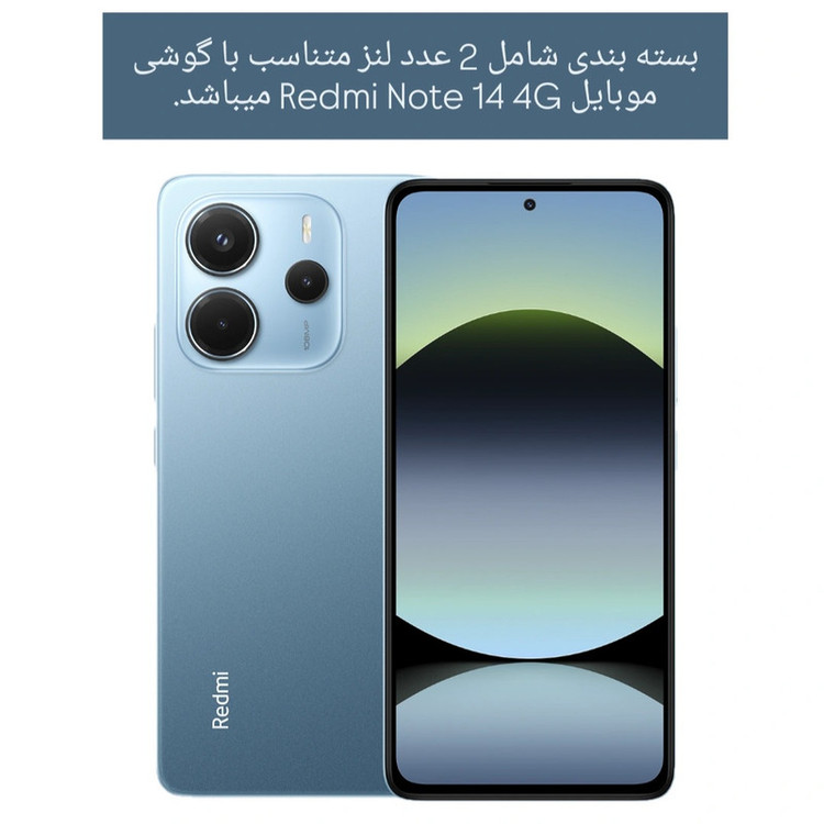 محافظ لنز دوربین لوکس شیلد مدل نگین دار مناسب برای گوشی موبایل شیائومی Redmi Note 14 4G