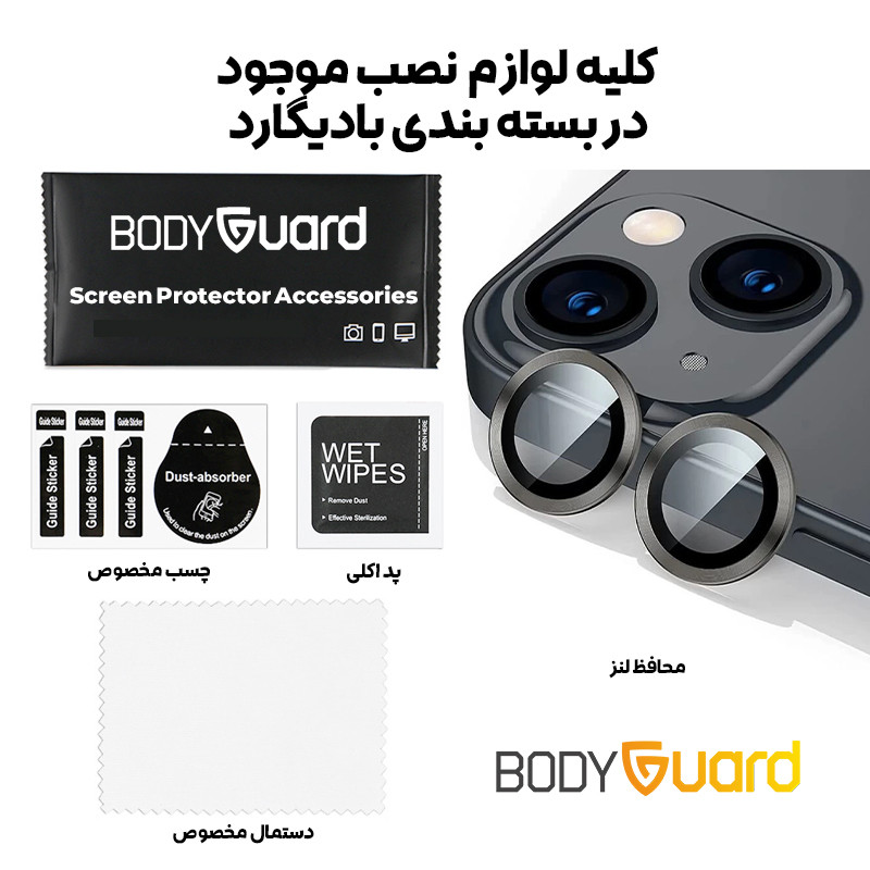 محافظ لنز دوربین بادیگارد مدل رینگی مناسب برای گوشی موبایل اپل iPhone 15 / 15 Plus