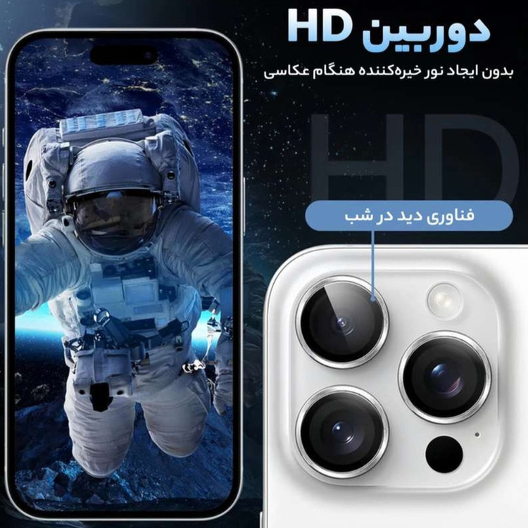 محافظ لنز دوربین لوکس شیلد مدل رینگی فلزی مناسب برای گوشی موبایل اپل IPhone 16 Pro / 16 Pro Max