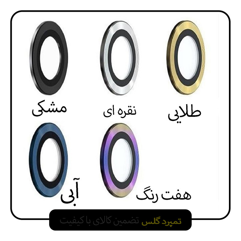 محافظ لنز دوربین شیلد گلس مدل RING مناسب برای گوشی موبایل اپل iPhone 14 Pro Max