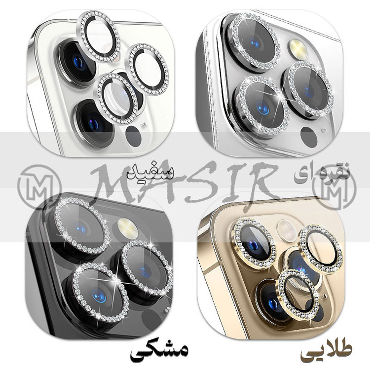 محافظ لنز دوربین مسیر مدل رینگی نگین دار مناسب برای گوشی موبایل اپل Iphone 15 Pro / 15 Pro Max