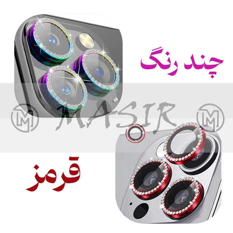 محافظ لنز دوربین مسیر مدل رینگی نگین دار مناسب برای گوشی موبایل اپل Iphone 15 Pro / 15 Pro Max