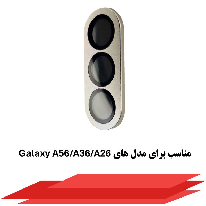 محافظ دوربین تیسیکالا مدل شیشه فلزی مناسب برای گوشی موبایل سامسونگ Galaxy A56 / A36 / A26