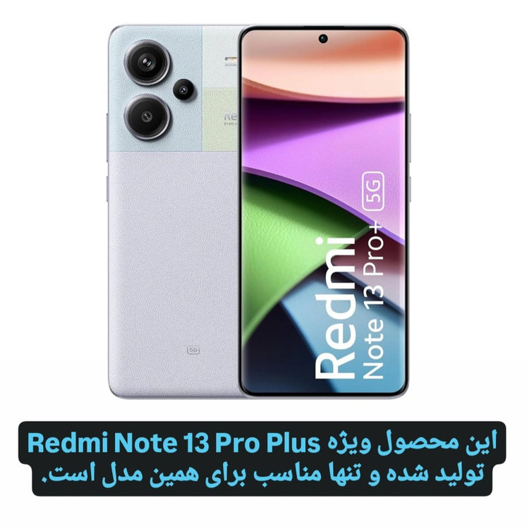 محافظ لنز دوربین لوکس شیلد مدل رینگ پلاس مناسب برای گوشی موبایل شیائومی Redmi Note 13 Pro Plus