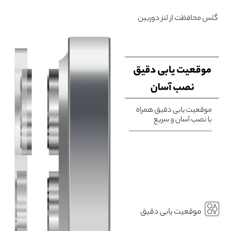 محافظ لنز دوربین راینو مدل رینگی مناسب برای گوشی موبایل شیائومی Poco C65
