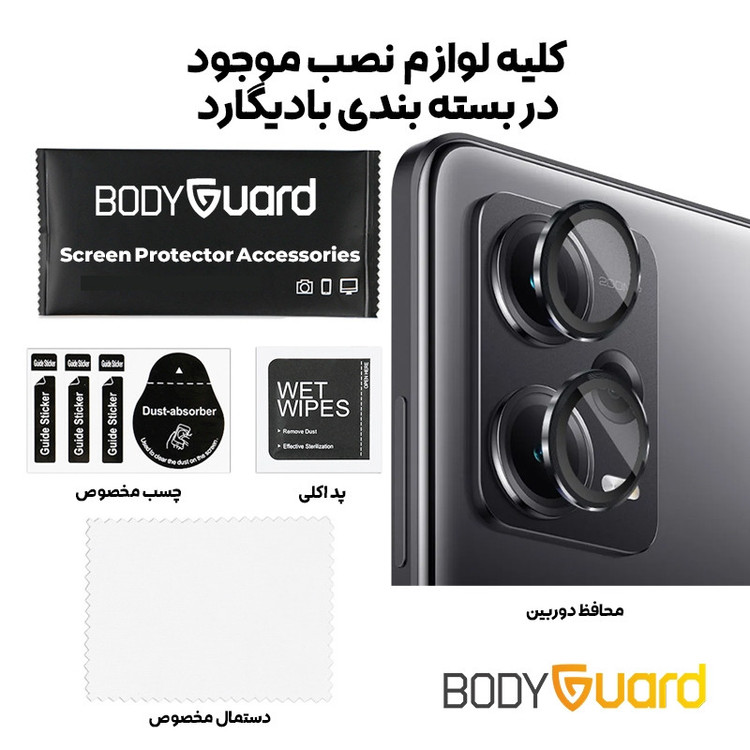محافظ لنز دوربین بادیگارد مدل رینگی مناسب برای گوشی موبایل شیائومی Redmi 13C