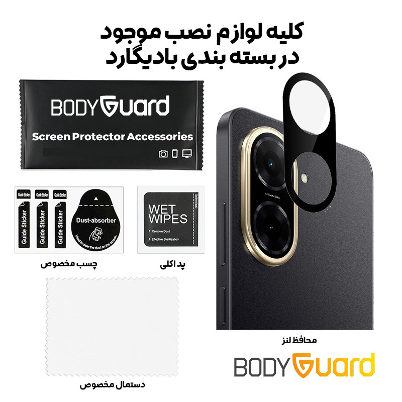محافظ لنز دوربین بادیگارد مدل BLK مناسب برای گوشی موبایل شیائومی Redmi A5 4G