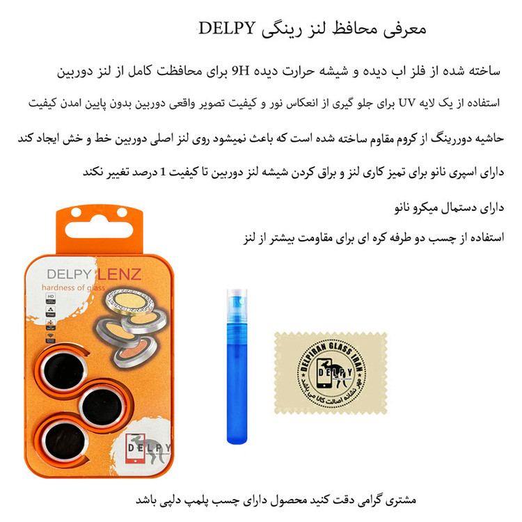 محافظ لنز دوربین دلپی مدل Redmi Ring مناسب برای گوشی موبایل اپل Iphone 15 Pro Max / 15 Pro
