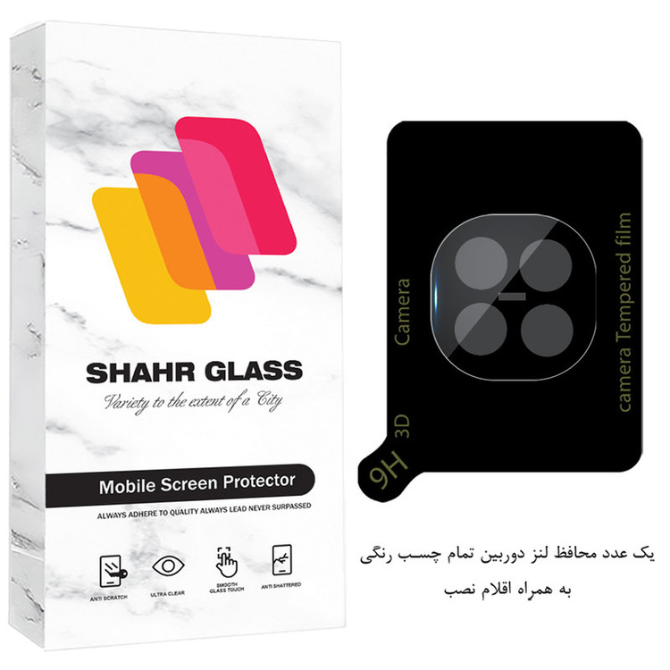 محافظ لنز دوربین شهر گلس مدل LFUD20 مناسب برای گوشی موبایل شیائومی Redmi Note 14 Pro Plus 5G