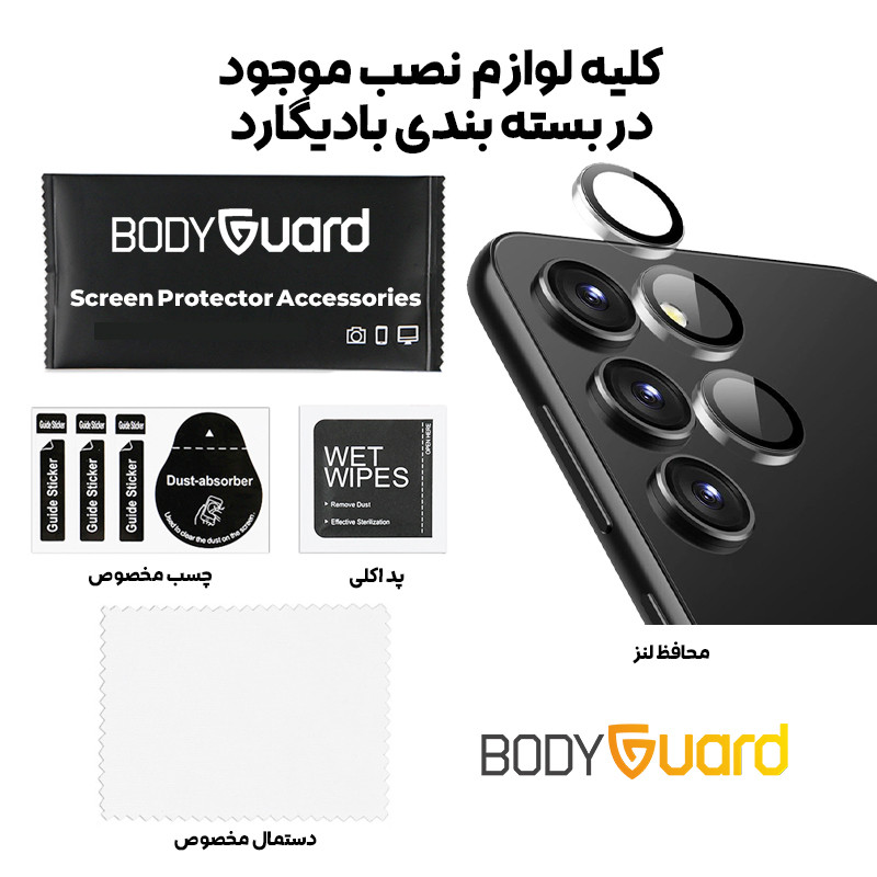 محافظ لنز دوربین بادیگارد مدل رینگی مناسب برای گوشی موبایل سامسونگ Galaxy A16