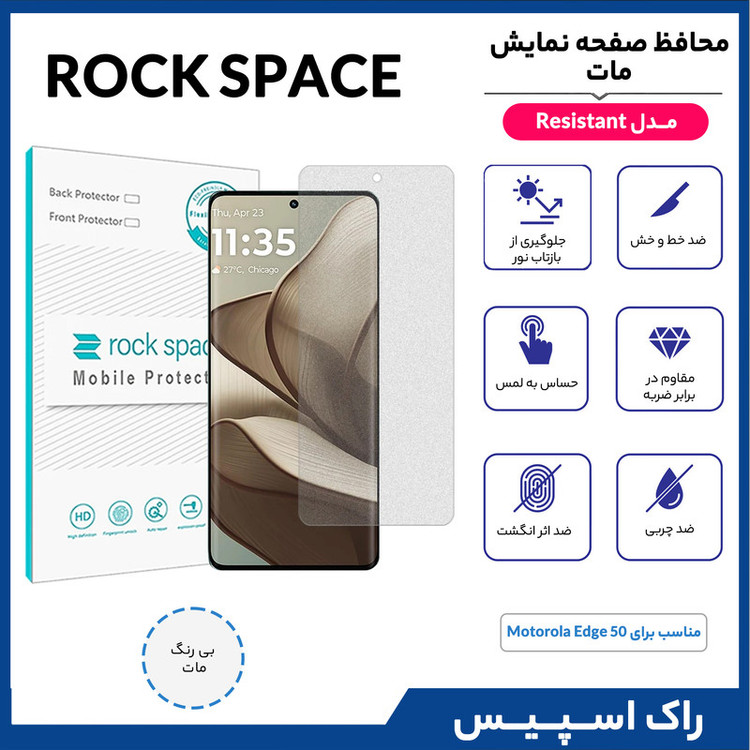 محافظ صفحه نمایش مات راک اسپیس مدل Resistant مناسب برای گوشی موبایل موتورولا Edge 50
