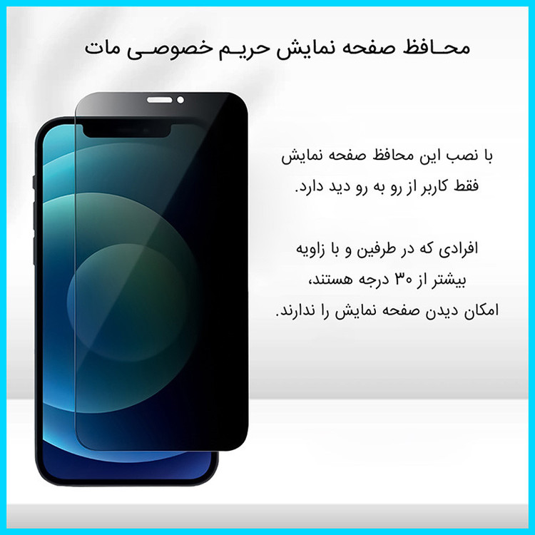 محافظ صفحه نمایش حریم شخصی تکنو مدل Resistant مناسب برای گوشی موبایل هوآوی nova 7i