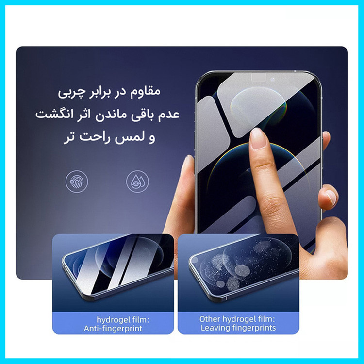 محافظ صفحه نمایش حریم شخصی تکنو مدل Resistant مناسب برای گوشی موبایل هوآوی nova 7i