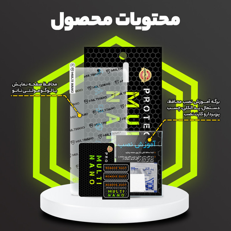 محافظ صفحه نمایش مات مولتی نانو مدل X-S1M مناسب برای گوشی موبایل هوآوی Nova 5T