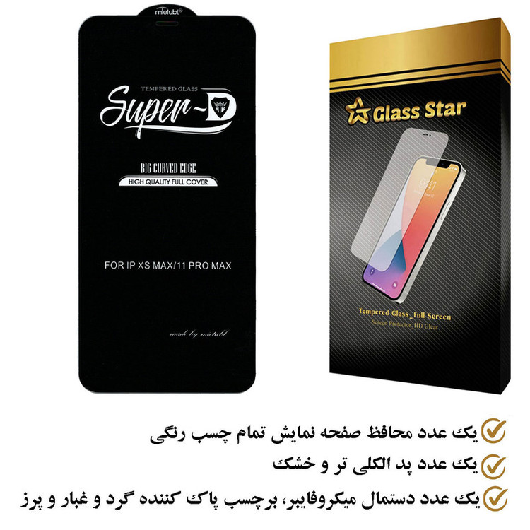 محافظ صفحه نمایش گلس استار مدل SUGA مناسب برای گوشی موبایل اپل iPhone 11 Pro Max