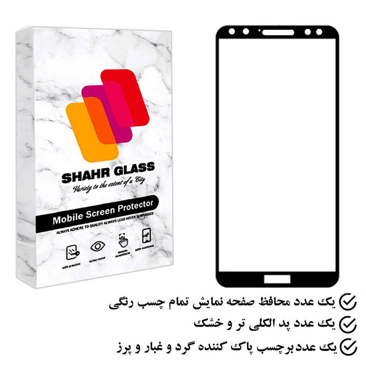 محافظ صفحه نمایش شهر گلس مدل FUSR مناسب برای گوشی موبایل هوآوی Mate 10 Lite