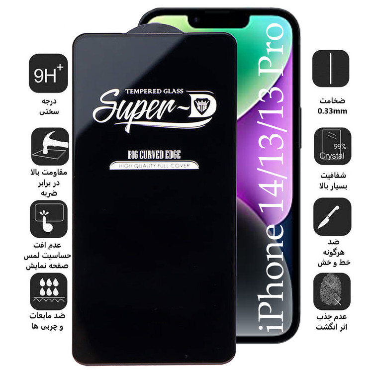 محافظ صفحه نمایش اپیکوی مدل Super 5D مناسب برای گوشی موبایل اپل iPhone 14 / 13 /13 Pro