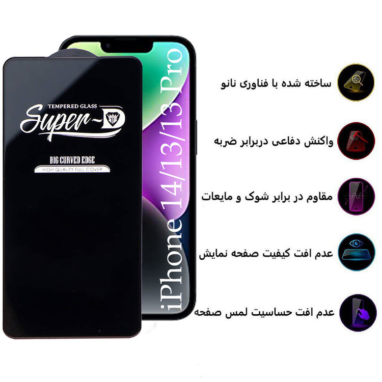 محافظ صفحه نمایش اپیکوی مدل Super 5D مناسب برای گوشی موبایل اپل iPhone 14 / 13 /13 Pro