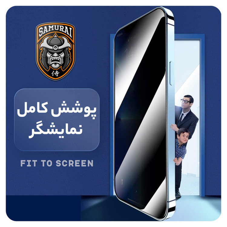 محافظ صفحه نمایش حریم شخصی مدل Private مناسب برای گوشی موبایل سامسونگ Galaxy S24 Ultra