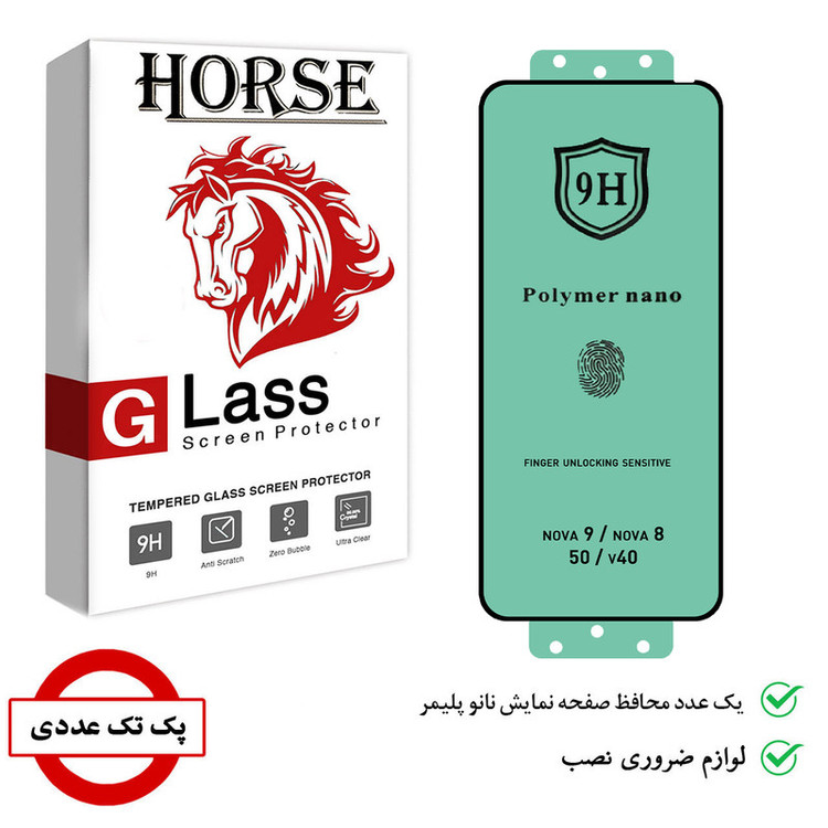 محافظ صفحه نمایش نانو هورس مدل POLYMER مناسب برای گوشی موبایل آنر 50