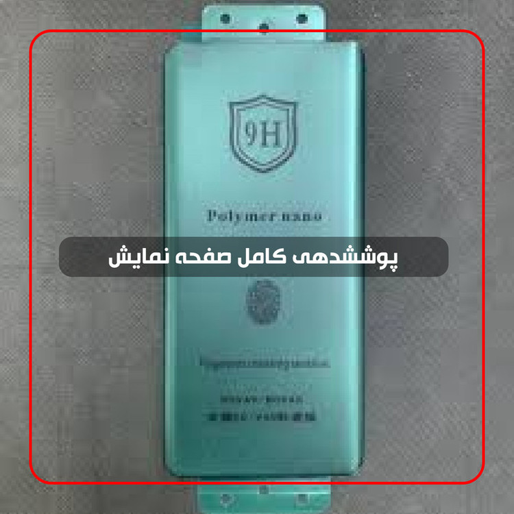 محافظ صفحه نمایش نانو هورس مدل POLYMER مناسب برای گوشی موبایل آنر 50
