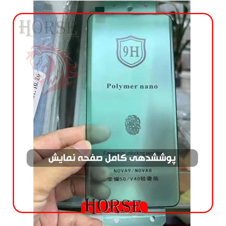 محافظ صفحه نمایش نانو هورس مدل POLYMER مناسب برای گوشی موبایل آنر 50