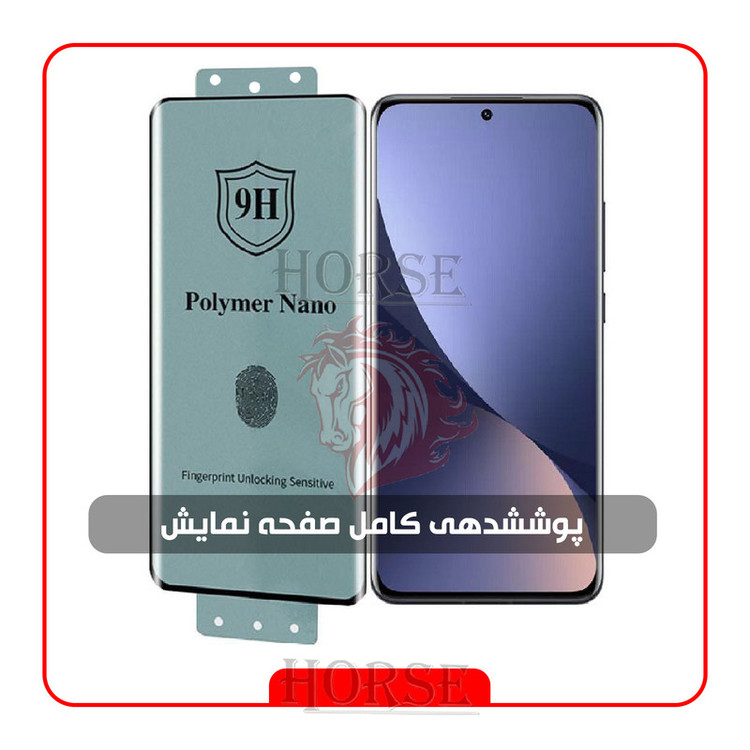 محافظ صفحه نمایش نانو هورس مدل POLYMER مناسب برای گوشی موبایل آنر 50