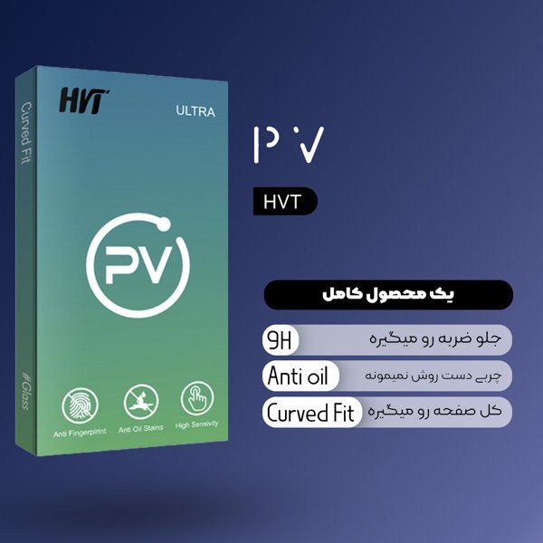 محافظ صفحه نمایش اچ وی تی مدل PV2 مناسب برای گوشی موبایل سامسونگ Galaxy S24 FE