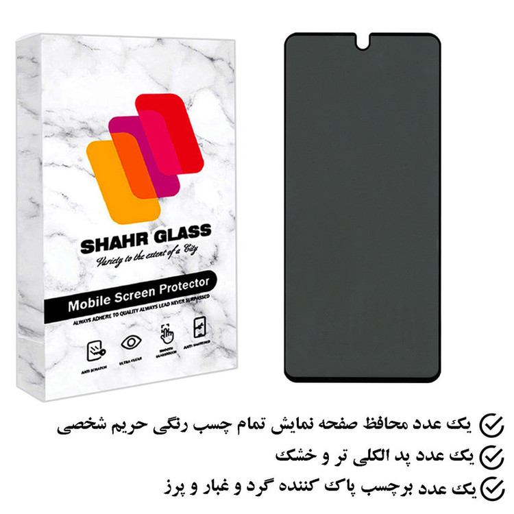 محافظ صفحه نمایش حریم شخصی شهر گلس مدل PFSR مناسب برای گوشی موبایل شیائومی Redmi Note 12 4G