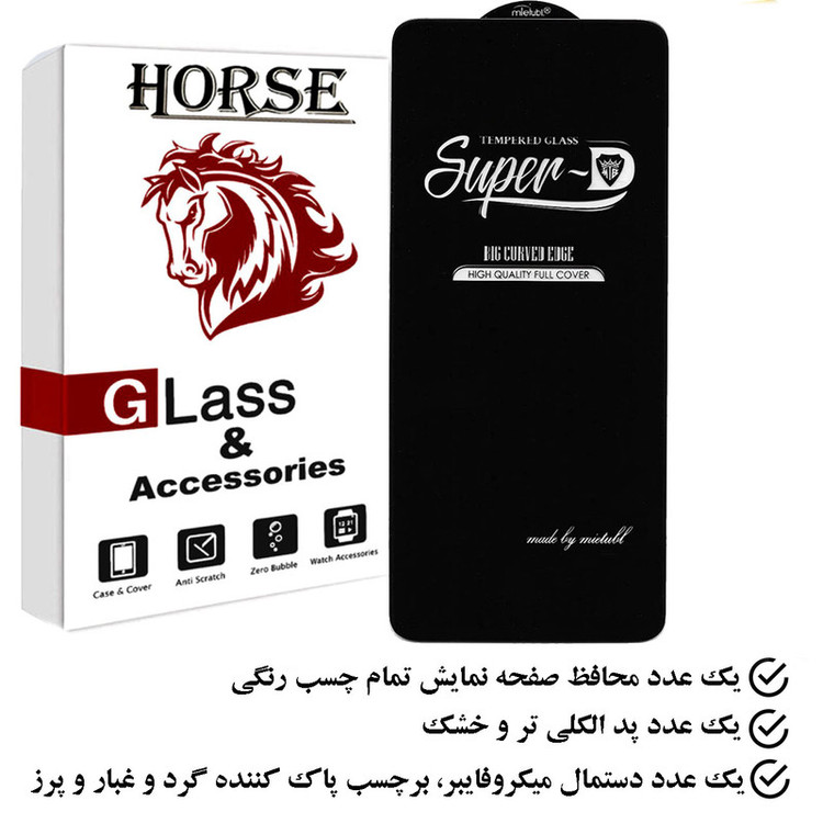 محافظ صفحه نمایش هورس مدل SUPERHORS مناسب برای گوشی موبایل سامسونگ galaxy s21 Plus 5g