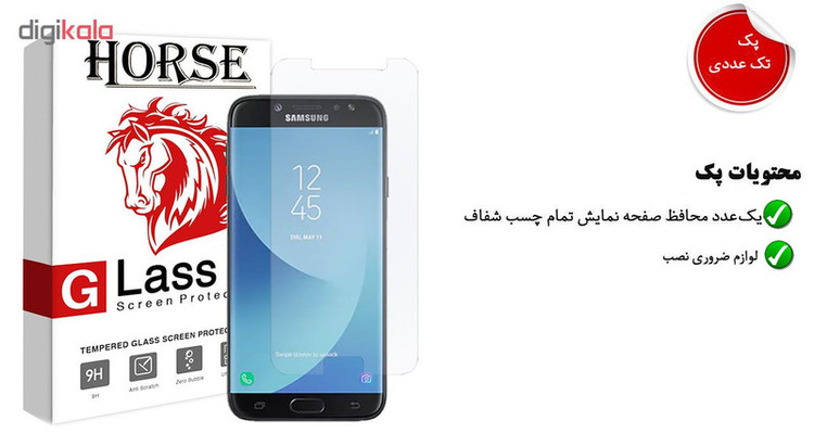 محافظ صفحه نمایش هورس مدل UCC مناسب برای گوشی موبایل سامسونگ Galaxy J7 Pro