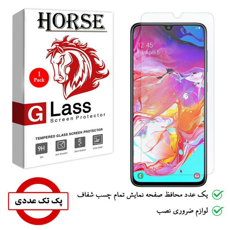 محافظ صفحه نمایش هورس مدل UCC مناسب برای گوشی موبایل سامسونگ Galaxy A70
