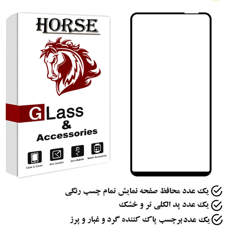 محافظ صفحه نمایش هورس مدل FUHO مناسب برای گوشی موبایل هوآوی Nova 7i