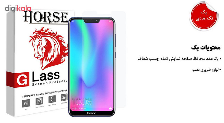 محافظ صفحه نمایش هورس مدل UCC مناسب برای گوشی موبایل آنر 8C