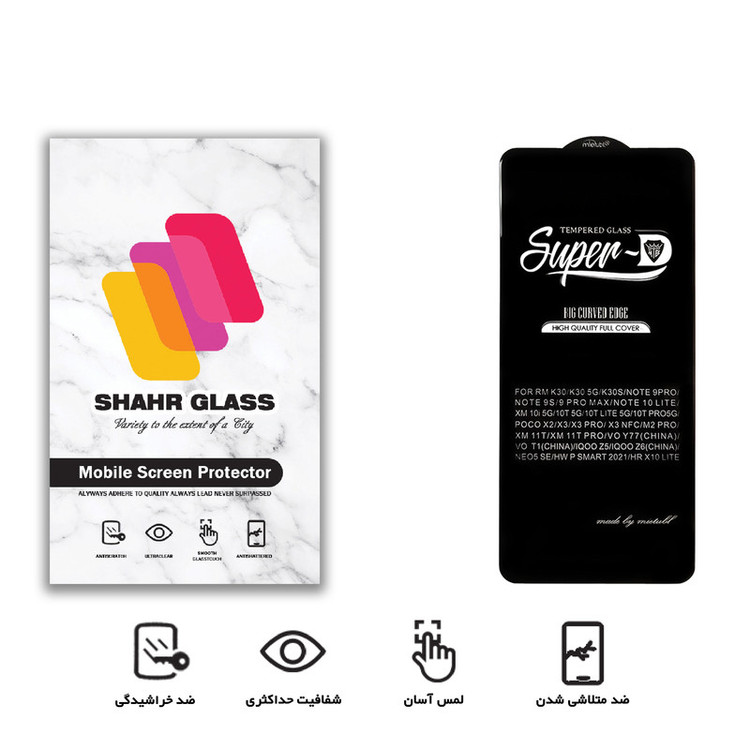 محافظ صفحه نمایش شهر گلس مدل SUPERD مناسب برای گوشی موبایل شیائومی 12T Pro