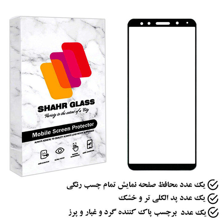 محافظ صفحه نمایش شهر گلس مدل FUSH مناسب برای گوشی موبایل شیائومی Redmi 5A