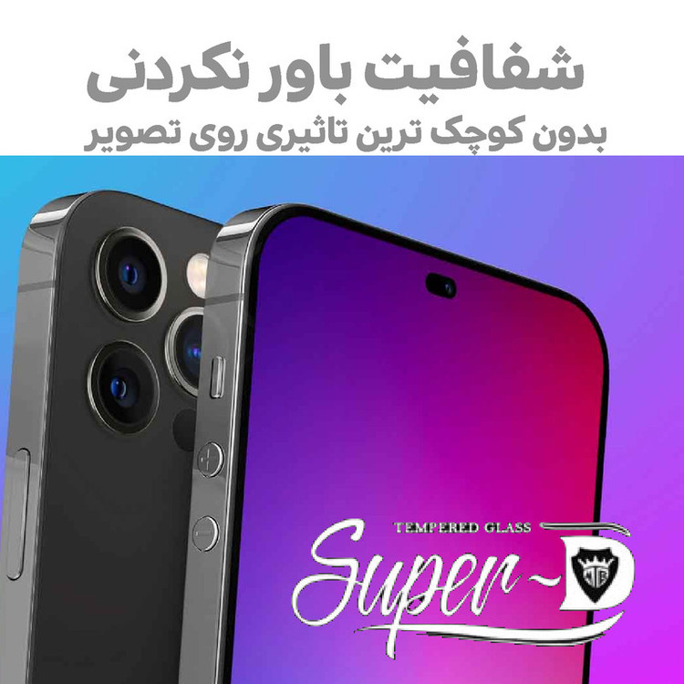 محافظ صفحه نمایش لایونکس مدل SUPERD مناسب برای گوشی موبایل اپل iPhone 14 Pro Max